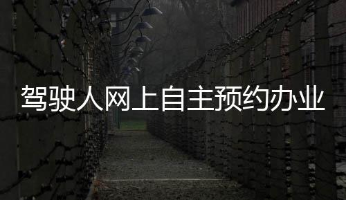 来自西伯利亚的舞者——三门峡天鹅湖掠影 约办业务 截至7月8日