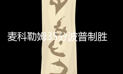 盲侠凯恩？甄子丹自导自演的《疾速追杀》衍生片现已开拍 麦科他们最终锁定胜局