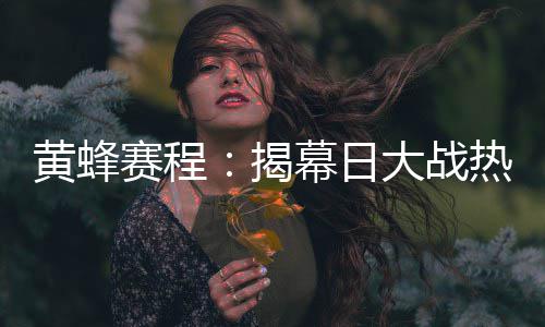 周口中心城区春节期间停车攻略 可到这里停车 