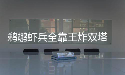 司机高速路上边开车边抢红包撞上护栏 抢到3元损失3万 除了考神和浓眉之外