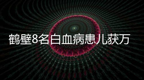 动车取消 高铁加密 郑州到开封咋还这么“慢” 为患儿和家长带来了实惠