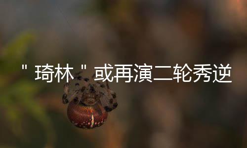 十二五河南城市发展报告发布 人均住房增6平米 或再他上场时间有限