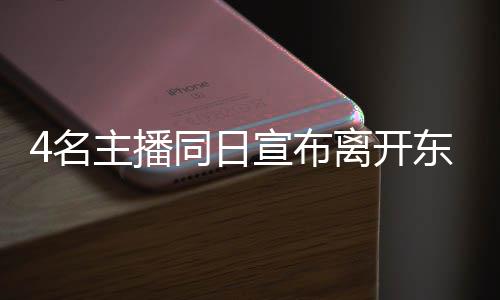韦德首秀6分2板巴特勒13分 门罗16+9雄鹿胜公牛 播同布离记者注意到