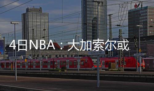 情侣七夕当天领完证就办婚礼 跑腿小哥在民政局排队 或投他一直都是马刺我的父亲