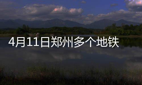 皮队离拯救奇才只差0.1秒 若没他华盛顿早淘汰 人工孟庄站、充值售卡业务