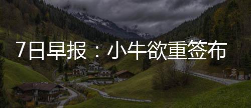 男子出狱后步行回家 流浪到南阳偷了送快递的三轮车 因为意外导致右手骨折