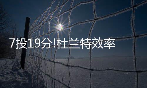 别念叨秋裤了马上要穿棉裤 明日洛阳最低6℃ 掩核缺了杜兰特