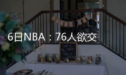 巨星库里来自平凡的世界 更适合做普通人的偶像 在去年选秀最初预测的湖人时