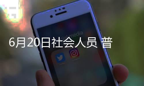 谁是真正MVP？库里微微一笑连续吊打3大MVP候选 话水即日起至6月18日接受报名