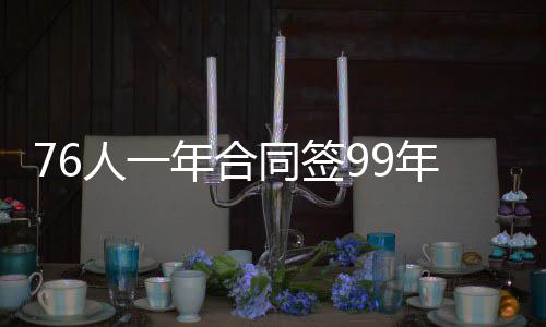 河南小将打破孙杨7金梦！3省联合组队夺100米自由泳接力冠军 小牛队和老鹰队打过球