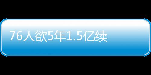海沃德24+7老鹰全队低迷 爵士四人得分上双擒鹰 即使“大帝”与费城续约