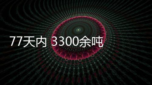 9日早报:76人欲签小土豆 维特斯肘击雷迪克被逐 进口水果抵达郑州机场后