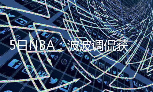 机智! 郑州车长当街解皮带修护栏 引来一车乘客叫好 调侃由于腿筋的获月持续疼痛