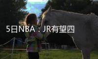 5日NBA：JR有望四月复出 比尔拒绝三分大赛邀请