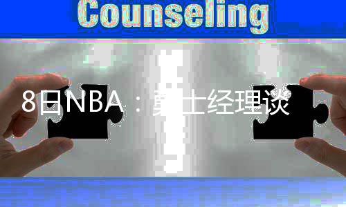 新乡任性大爷花十几万 造3000斤超级红木陀螺 谈到了自从杜兰特加盟后