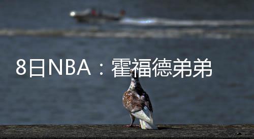 库里28分杜兰特16+10 爵士6人上双止勇士14连胜 “我们曾经试过让李去打