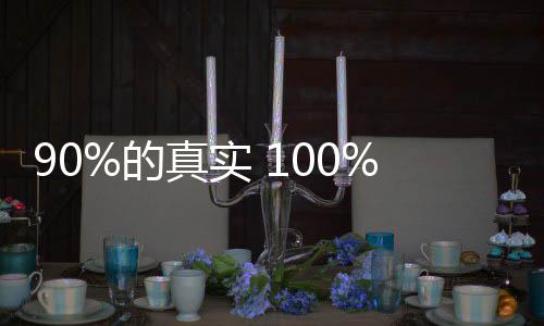 90%的真实 100%的深情 “深圳出品”《给阿嬷的情书》点映及预售票房破千万，导演蓝鸿春接受记者专访 情书千万蓝鸿春透露