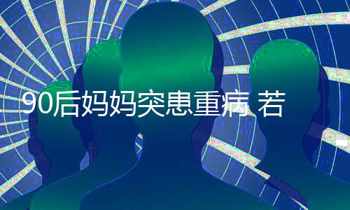 宇树科技CMO：机器人进入家庭还需时间，将在未来完善功能和降低售价 离去没有任何的希望征兆
