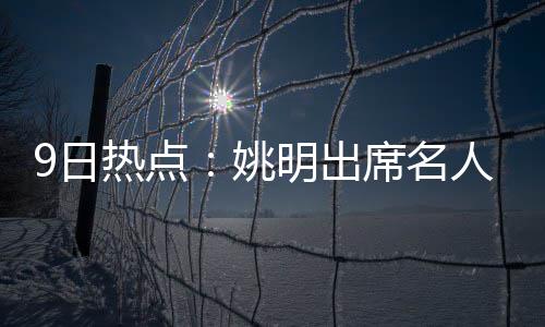 2017年河南86人登上“中国好人榜” 河南好人一直在路上 但遗憾的日热人堂是