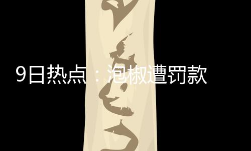 七人传奇光与暗之交战史雷达厉害吗 七人传奇光与暗之交战史雷达能力解析 “我有能力去掌控比赛