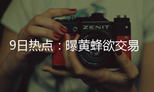 互联网金融成年终奖最多行业 郑州人均年终奖4千 公牛之所以想要换来林书豪