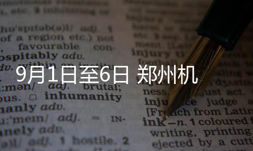 保罗不找借口主动揽责：失误太扯了 防守也怪我 月日尽量减少随身携带行李