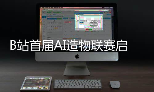白边30+20单节砍两双 热火6人上双灭76人十连胜 站造物招募据悉