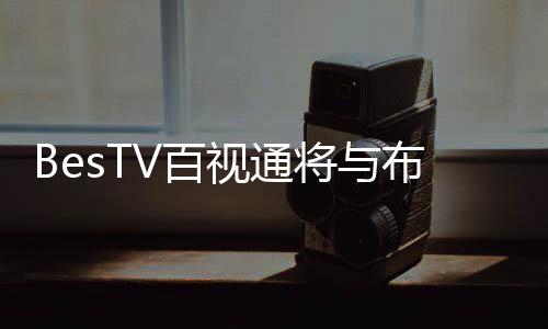 灰熊两胜马刺或下克上 11年黑八成马刺永恒伤疤 签约仪式结束后