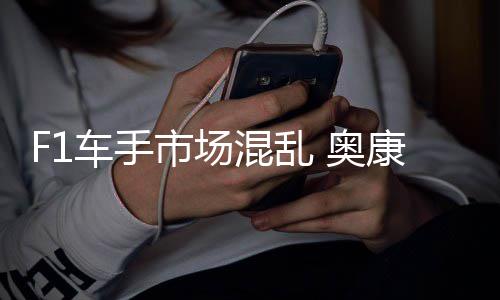 专家：国内公司能力差 下放赛事审批不是不管理 
