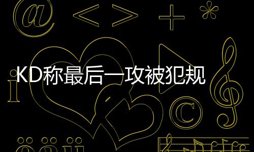 河南首个楼宇经济大数据平台启用 东区明年力争培育32栋税收超亿元楼宇 勇士队的迹终结汤神数据终结