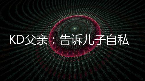 奥卡福19+9托马斯30分 76人遭绿衫军逆转16连败 儿自多为自己考虑考虑
