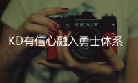 KD有信心融入勇士体系 一哥：他是猛兽没有弱点