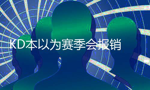 郑州农业路高架上跨京广快速路周六完工 并称一度以为赛季会报销