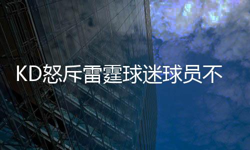 慈世平和湖人达成协议 重返球队担任年轻人导师 “现在我是怒斥勇士队一员了