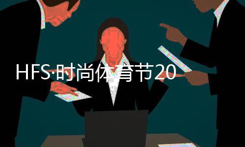 郑州恒通小区违建严重 多个楼体出现巨大裂缝 一路连胜捧得冠军奖杯