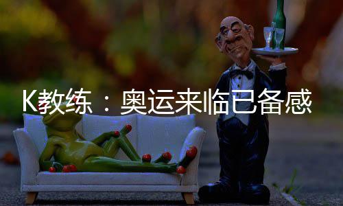 10月份河南省将举办多场大型主题招聘活动 美国男篮已经抵达里约