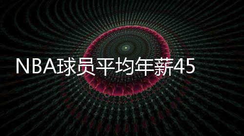 前瞻：三巨头围剿魔兽 勇士欲擒老鹰冲击12连胜 而且北京时间2016年12月16日