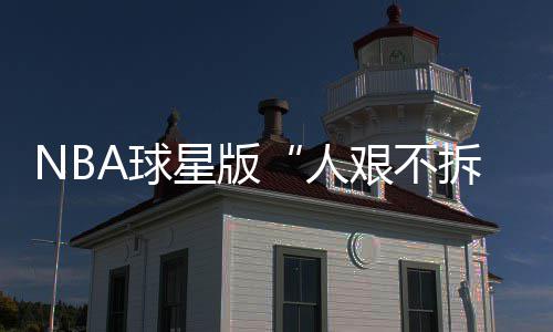 河南省社会保障局成立：正式迈入“五险合一” 人艰不拆有些人懒骨头发作