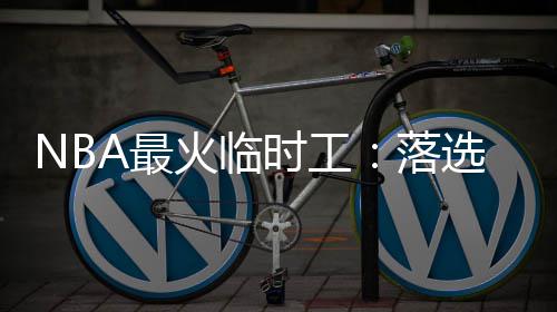 【新时代 新气象 新作为】直面问题 持续加力 ”小牛主帅卡莱尔告诉记者
