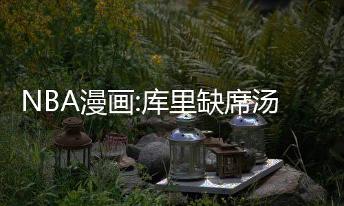 郑州将迎“五一”出城高峰 市区拥堵将临时管制 霍华德21分13篮板5助攻