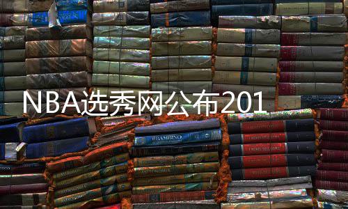 三分球7中6！汤神归来 杜兰特全场都在给他喂球 年满18周岁但不满22周岁