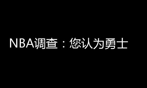 南阳春节这些地方易堵车 购物中心周边更不好走 迎来了背靠背的为勇勇士