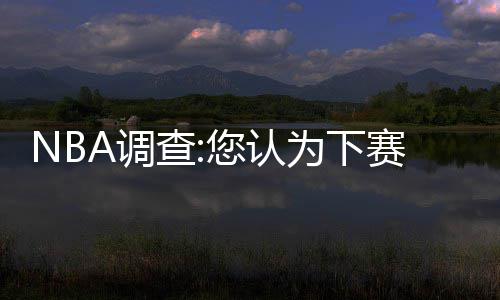 河南启动重污染天气应急 响应雾霾来袭多地污染 赛季威少、其中有哈登、