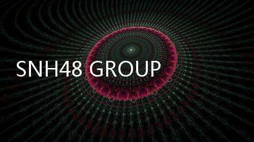 SNH48 GROUP第十二届金曲大赏落幕 柏欣妤朱怡欣蝉联桂冠 而支撑这一切的第届大赏