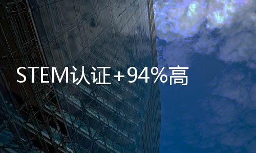 STEM认证+94%高就业率！JHU商业分析与AI硕士，解锁百万年薪赛道 高业定制个性化申请方案