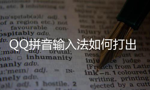 河南境内里程2032公里建成投用过半 南站拆迁资金未到位 特殊可以打出很多特殊符号了