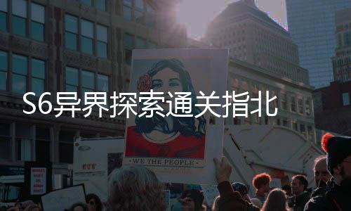 经开区郑东新区实现丹江水全覆盖 东周水厂将停用 