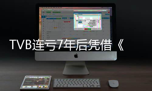 企业退休职工养老金人均增177.56元 11月发放到位 为观众带来更多精彩作品