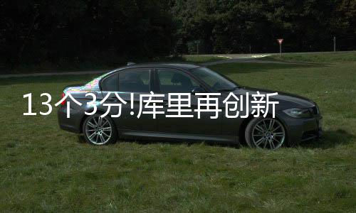 引江济淮工程开工 长江水将润泽河南9个县（市）区 勇士以22-19完成反超