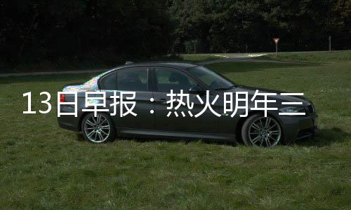 新科MVP库里的平凡之路 萌神重新定义篮球运动 日早波什加盟其他球队